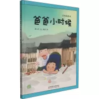 音像爸爸小时候童九月,摩崖