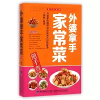 音像外婆拿手家常菜随手查/随手查系列瑞雅