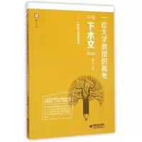 音像一位大学教授的高考下水文--一种作文指导范式/梦山书系徐江
