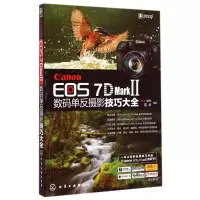 音像CanonEOS7DMarkⅡ数码单反摄影技巧大全FUN视觉//雷波