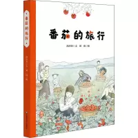 音像番茄的旅行汤杰英