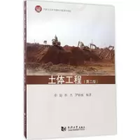 音像土体工程徐超,韩杰,罗敏敏 编著