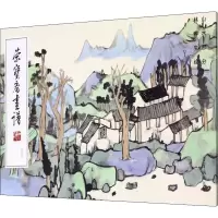 音像荣宝斋画谱 226 林容生绘山水部分林容生
