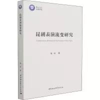 音像昆剧表演流变研究刘轩