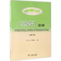 音像欧亚学刊余太山,李锦绣 主编