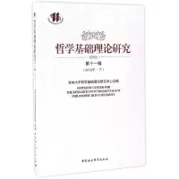 音像哲学基础理论研究吉林大学哲学基础理论研究中心 编