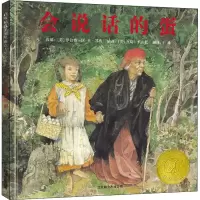 音像会说话的蛋(美)苏西,(美)平克尼