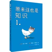 音像原来这也是知识 1(英)马修·摩根,(英)萨曼莎·巴恩斯
