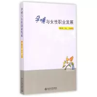 音像孕哺与女职业发展魏国英//周云
