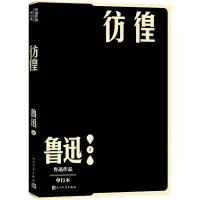 音像彷徨鲁迅