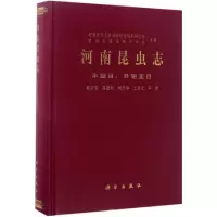 音像河南昆虫志彩万志 等 著