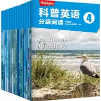 音像Highlights科普英语分级阅读 4中信童书Highlights项目组