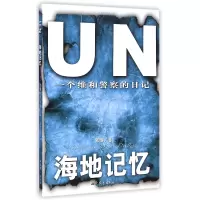 音像海地记忆(一个维和的日记)陈博