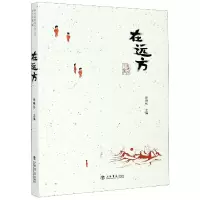 音像在远方编者:徐晓彤|责编:邓小娇//王郡