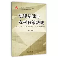 音像法律基础与农村策规群生