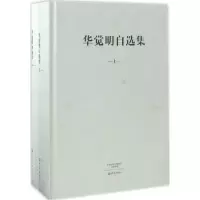 音像华觉明自选集华觉明 著