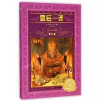 音像课(青少版)/世界文学名著宝库(法国)都德|改编:冬萍
