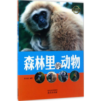 音像森林里的动物李吉奎 编著