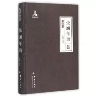 音像张澜年谱(群言典藏)(精)谢增寿