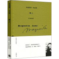 音像情人(法)玛格丽特·杜拉斯