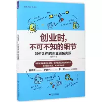 音像创业时,不可不知的细节杨轩 著