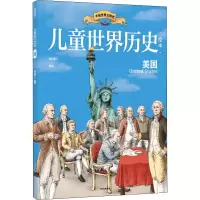 音像儿童世界历史绘本 美国红红罗卜