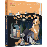 音像在世界的拐角守望你作者