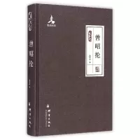音像曾昭抡(群言典藏)(精)戴美政