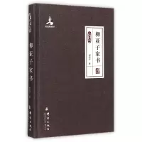 音像柳亚子家书(群言典藏)(精)柳亚子