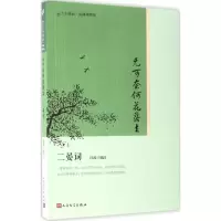 音像无可奈何花落去汪政 编注