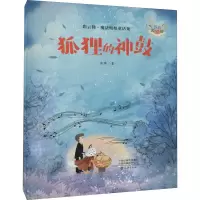 音像狐狸的神鼓汤萍