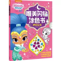 音像梦幻公主新天地童书 编