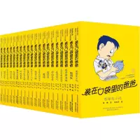 音像(经典版)(全20册)杨鹏