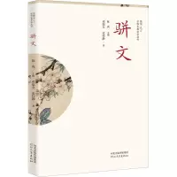 音像骈文邓瑞全,孟祥静