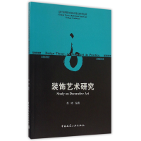音像装饰艺术研究/设计类设计理论参考丛书编者:倪峰|总主编:江滨