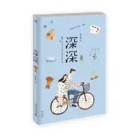 音像深深肖以默