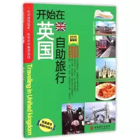 音像开始在英国自旅行(2015版)/快意畅游李芸德|摄影:李芸德