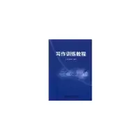 音像写作训练教程梁振桂,文春霞 编