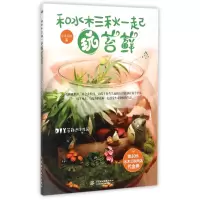 音像和水木三秋一起玩苔藓水木三秋