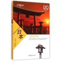 音像日本/文化震撼之旅(美国)希恩·布拉姆伯|译者:李向民