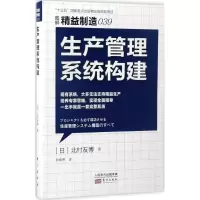 音像生产管理系统构建(日)北村友博 著;郑振勇 译