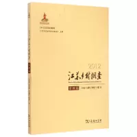 音像2012江苏乡村调查(常州篇)丁沃沃//吉国华//华晓宁//李倩