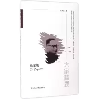 音像徐复观李维武 著