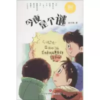 音像今夜是个谜郝月梅 著