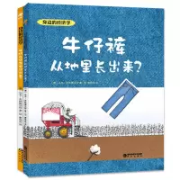 音像身边的经济学(精装全二册)(德)乌韦·克林德沃