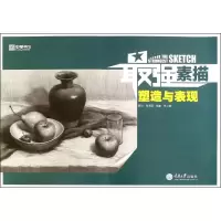 音像素描(塑造与表现)/央美有约编者:张小聃