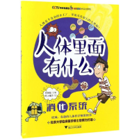 音像消化系统李明喆 主编