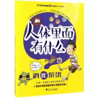 音像消化系统李明喆 主编