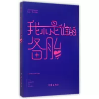 音像我不是谁的备胎羊乃书