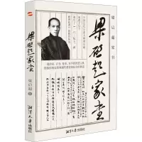 音像梁启超家书梁启超